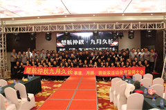 猛操日本逼楚航仲夏九月久长活动誓师大会